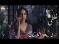Watch Shadi Se Inkar Lekin Kyun? Sad Scene | Ghalati | Presented by Ariel Online In Hd
