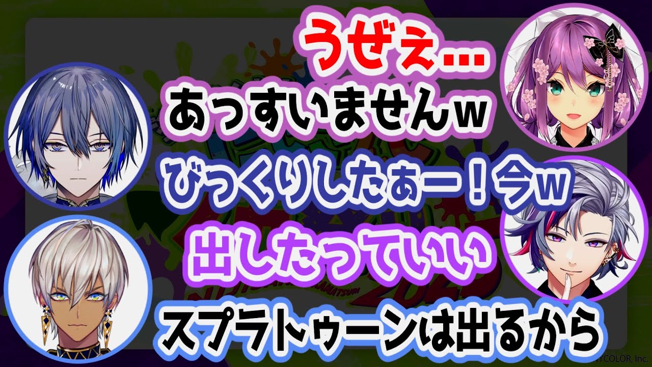 【#にじイカ祭り2025】普段聞けない桜凛月の珍しい一言に動揺するイブラヒムたち【にじさんじ/切り抜き/イブラヒム/桜凛月/不破湊/小柳ロウ】
