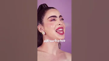 هيبه وحلا الفنانة رورو حرب 