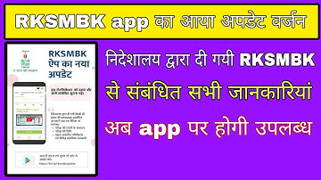 rksmbk app update