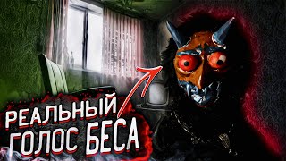 ДЕМОН ответил нам ИЗ АДА! ***В ЭТОЙ КУКЛЕ живёт ДЬЯВОЛ*** THE DEMON answered us FROM HELL