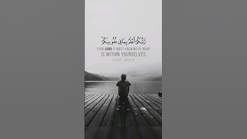 ربكم اعلم بما في نفوسكم #تلاوة_خاشعة #القرآن_الكريم #quran
