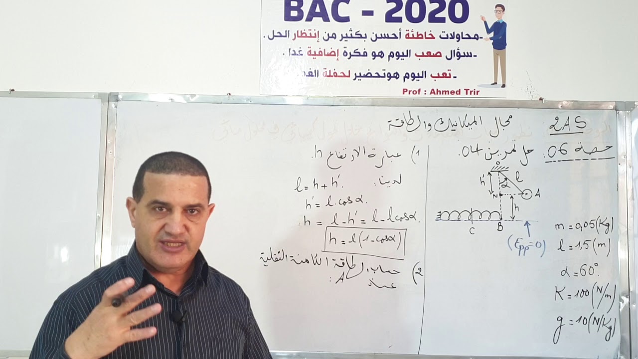 نواس بسيط + نابض : حل التمرين4 / الثانية ثانوي