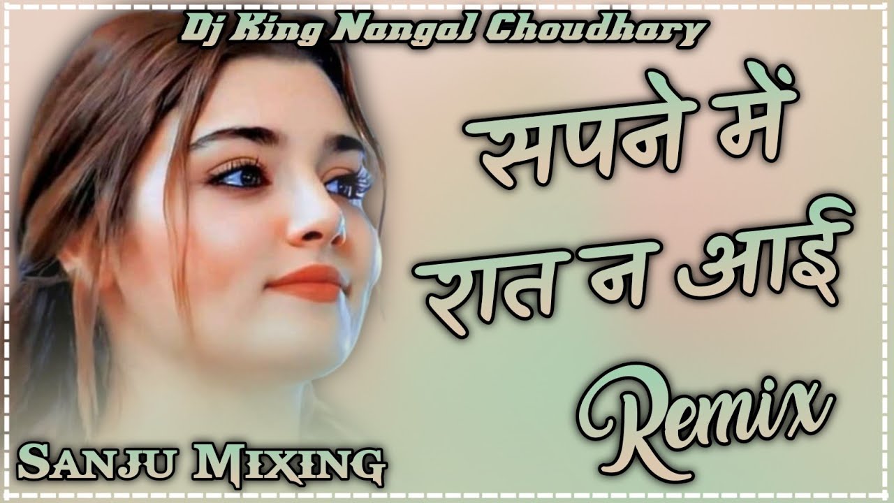 Sapne Me Raat Ne Aayi Dhol Remix // Old is Gold 🪙 // Dj King Nangal Choudhary // Sanju Mixing