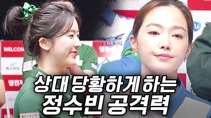 정수빈.. 이러다가 퍼펙트큐 하겠네... | 명장면 | 2024-25 PBA팀리그 3R