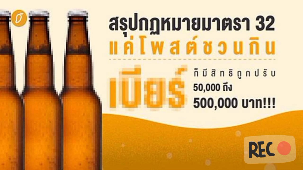 วิเคราะห์การตลาด เบียร์ช้าง  New Update  SAU สัมมนาการตลาด 2-63 เรื่อง ช้าง-สิงห์ โฆษณาแบรนด์อย่างไร เมื่อมีข้อห้ามโฆษณาเบียร์