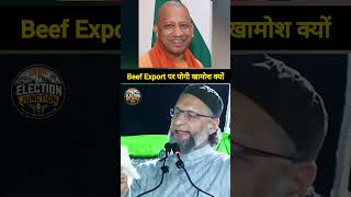 Beef Export Per Yogi Khamosh Kyu | Asaduddin Owaisi Reply CM Yogi