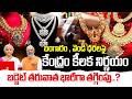 Gold vs Silver: Best Time to Invest in Gold | Silver Rate | Gold Price Prediction | Srinivas Reddy