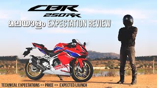 Honda CBR250RR Malayalam Expectation Review