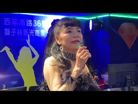 紅寶石2023年2月5日 廖玲玲 窈窕淑女