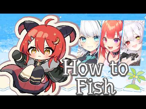 【How to Fish】まさかの２枠目　絶対にクリアします【朱宮あずず/暁れん/白魔あまね/可惜よる】