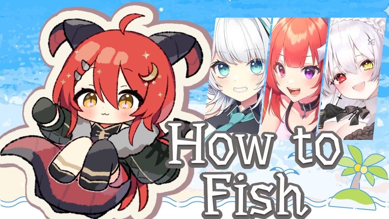 【How to Fish】まさかの2枠目 絶対にクリアします【朱宮あずず/暁れん/白魔あまね/可惜よる】