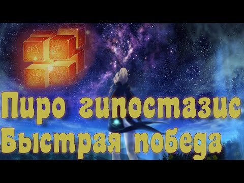 Как убить Пиро Куб? | Пиро гипостазис - Быстрая победа! - Genshin Impact
