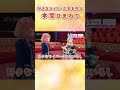 ホロライブにいる好きなライバーの名を叫ぶひまちゃん【にじさんじ・ホロライブ切り抜き】#Shorts
