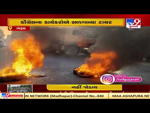 Bharat Bandh : Congress workers burn tyres near Nandelav in Bharuch | Tv9News