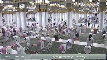 تلاوة من سورة التغابن للشيخ د. #صلاح_البدير صلاة العشاء 11 صفر 1442هـ
