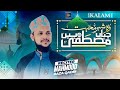 Wo shehre mohabbat jahan mustafa hai  mahmood raza qadri