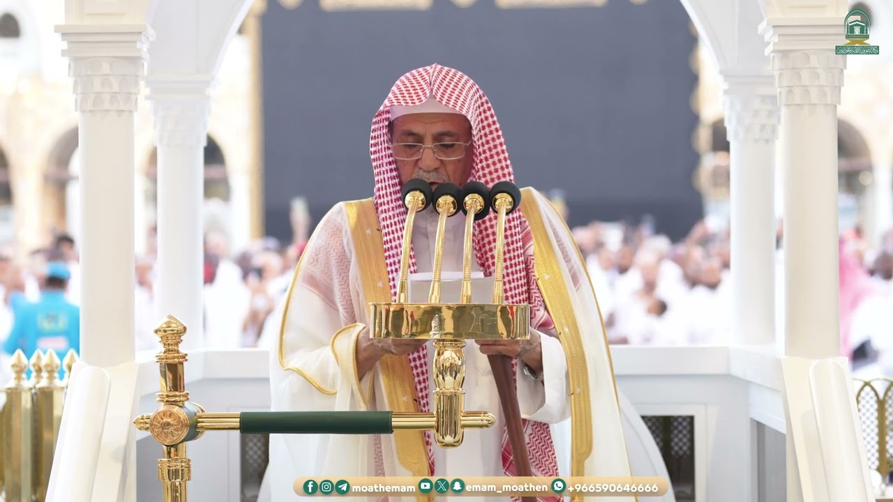 خطبة العيد 1 شوال 1445هـ للشيخ صالح بن حميد