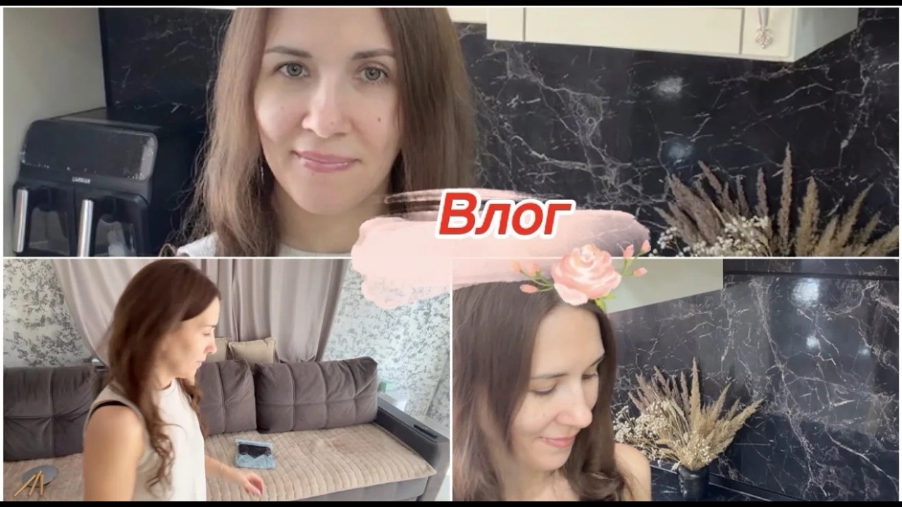 Влог, покупки для дома перед 8 марта