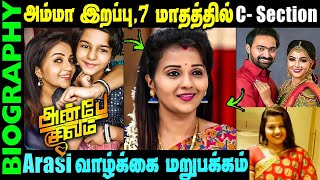 Untold story about serial fame Krithika || Biography of anbe sivam actress krithika in tamil