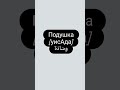 Спать نام #арабский #арабскийязык #арабська #арабськамова