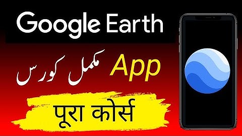 Google Earth Complete Tutorial || How to use Google Earth App?
