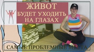 🍋Как УБРАТЬ ЖИВОТ за 5 минут в день? ЛЕГКИЕ упражнения для живота и внутренней части бедра