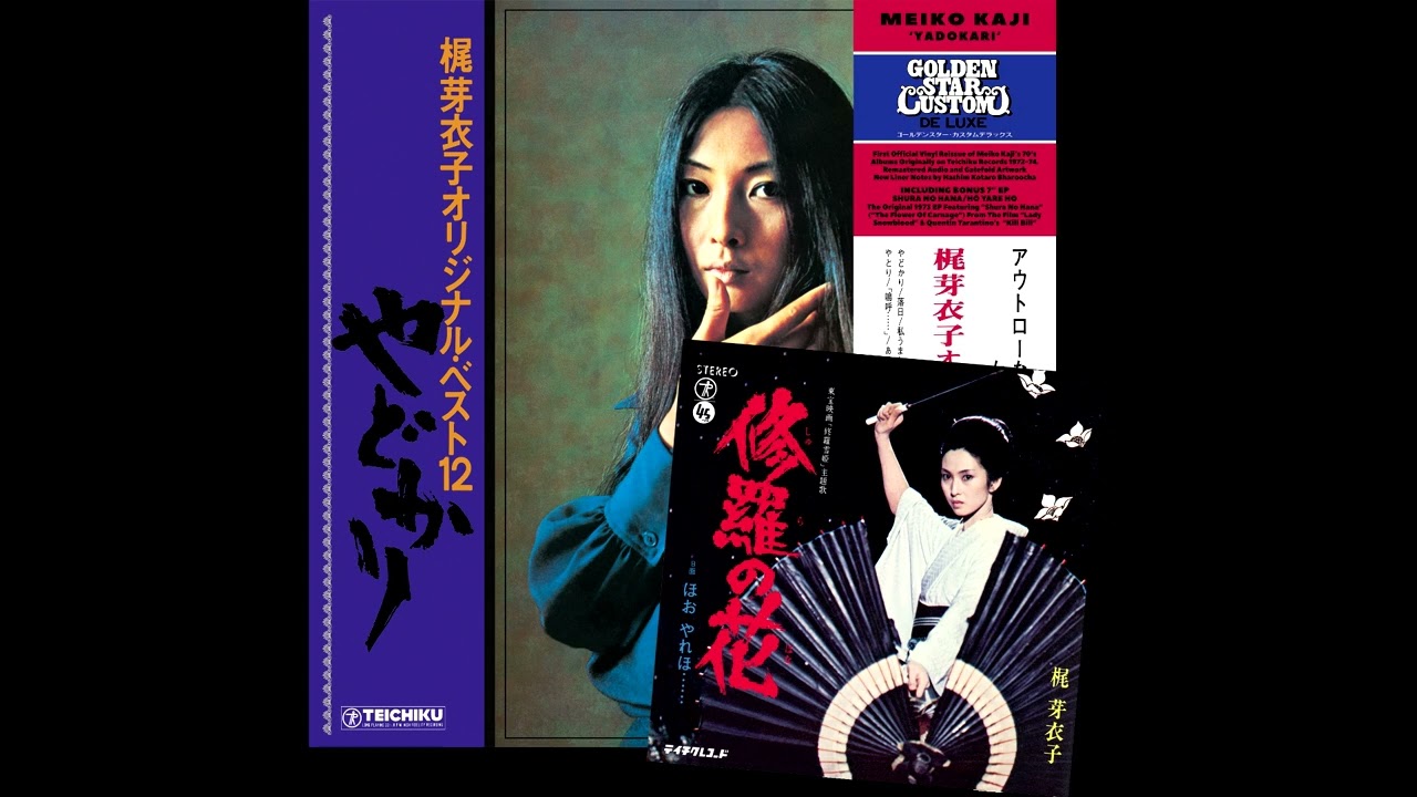 MEIKO KAJI 