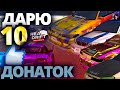 ОГРОМНОЕ ОБНОВЛЕНИЕ НА REAL DRIFT MTA! | ОСЕНЬ 2020