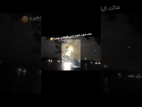 اكسبلور ليه راجعه بتحنلي تاني بقيتي بجد عايزانى حودة بندق