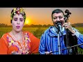 قصارة رائعة مع اجمل الاصوات الامازيغية الفنان مصطفى الصغير والفنانة نعيمة كودة Mustapha Sghir قصارة رائعة مع اجمل الاصوات الامازيغية الفنان مصطفى الصغير والفنانة نعيمة كودة Mustapha Sghir