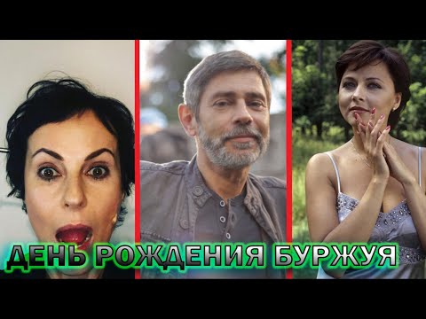 Что стало с актерами сериала "День рождения Буржуя" 22 года спустя