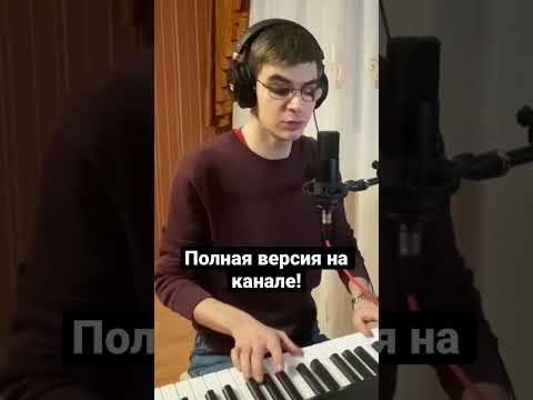 Опять метель (cover