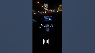 مع احترامي للي مقويقوا 