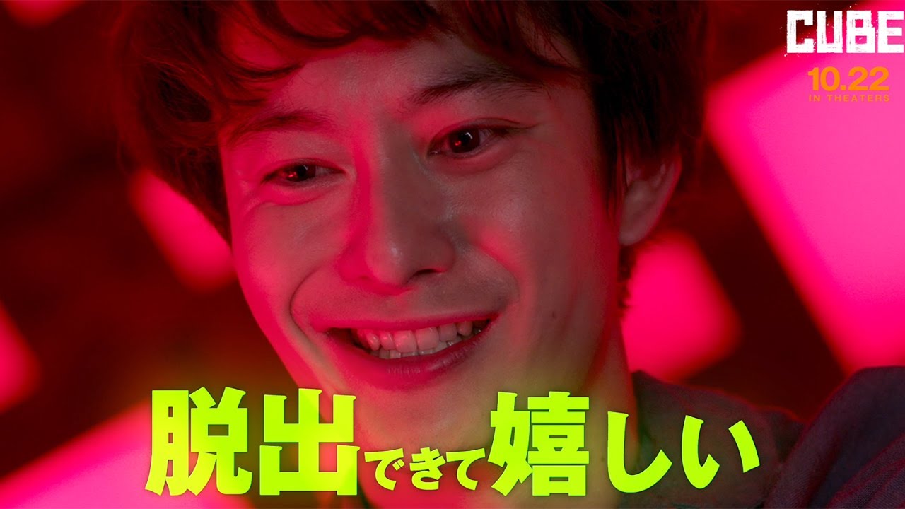 菅田将暉 岡田将生 かつてない撮影体験振り返る 杏 斎藤工らも 映画 Cube 特別映像 キャストコメント編 Magmoe
