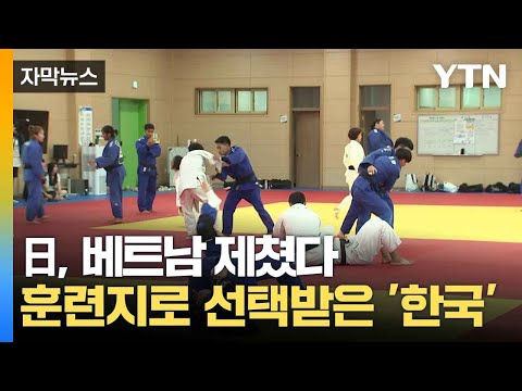 [자막뉴스] 해외서 100명 넘게 찾아와 전지훈련...떠오르는 경북 경산 / YTN