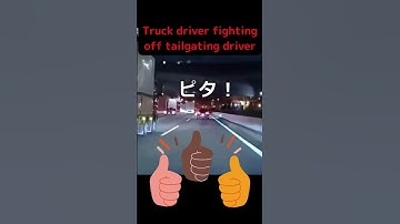 Truck driver fighting off tailgating driver #short #shorts #tailgate