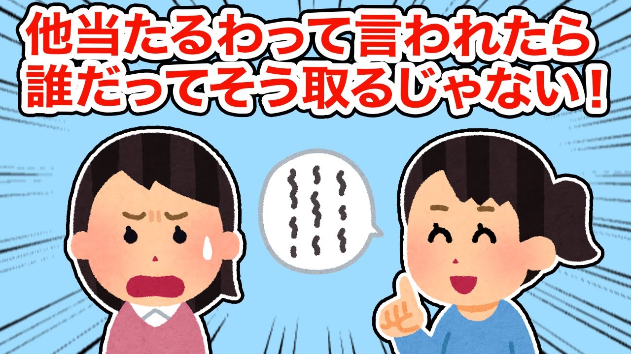 【友やめ】他当たるわって言われたら誰だってそう取るじゃない！【総集編】【2ちゃんねる/5ちゃんねる/2chスレ】