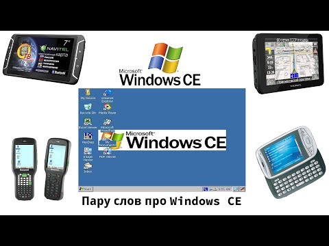 Пару слов про Windows CE