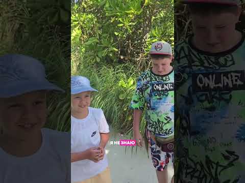 Дети угадывают слова из 90-х