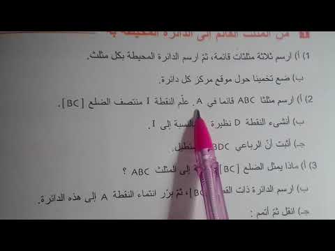نشاط 1صفحة152 رياضيات ثالثة متوسط 
