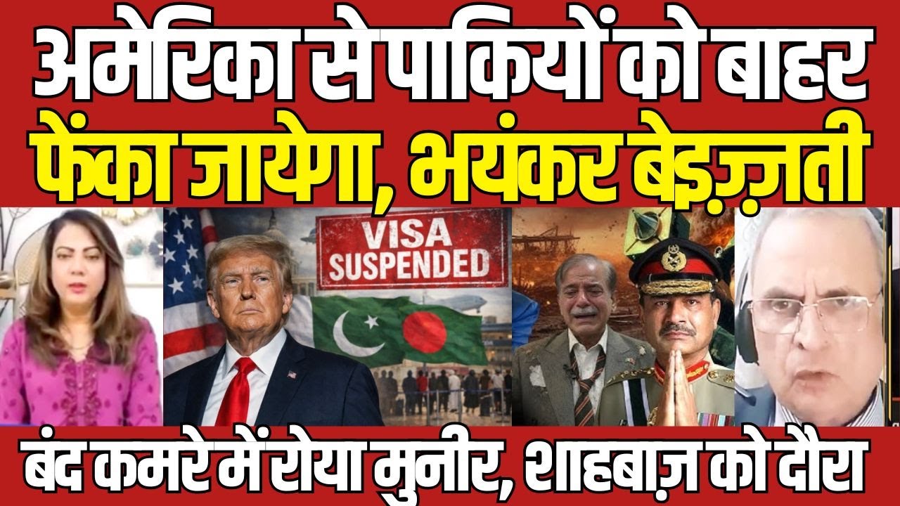 Arzoo Kazmi SHOCKED By America's Surprise Move on Pakistan VISA Ban