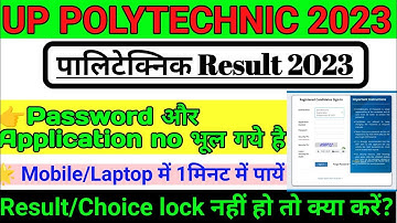 polytechnic ka password reset kaise kare || polytechnic application number kaise search kre | jeecup