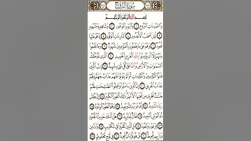 سورة البروج مكتوبة بصوت القارئ ماهر المعيقلي souret alburuj