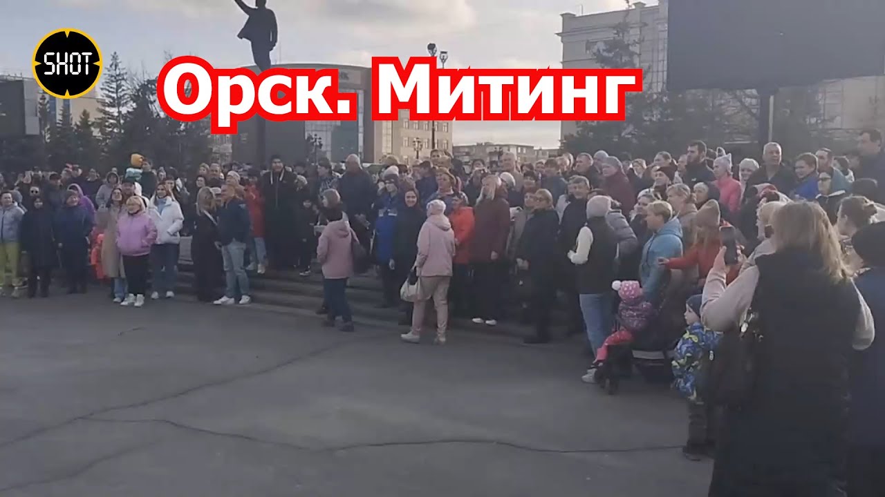 Потоп в Орске: неминуемое продолжение - YouTube