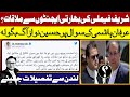 What says Nawaz Sharif's sons about Maryam Nawaz meetings || Details news by Irfan Hashmi
