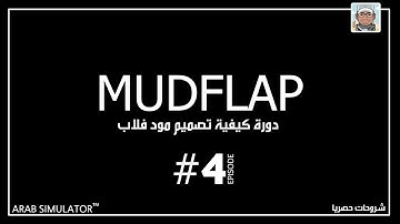 How to make Mudflap Trailer Mod ETS2 Studios 2.0 E-4  | Tutorials | Episode 100 | Enjoy It