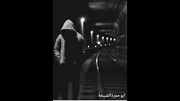 فمتى يكون لنا لقاء بعدما 