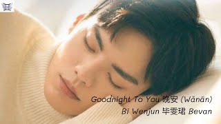 Bi Wenjun 毕雯珺 - Goodnight To You 晚安 (Wǎnān) Chi/Pin/Eng/MM Lyrics