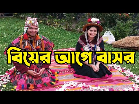 ভিডিও: পেরু: 14 আকর্ষণীয় তথ্য